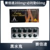 Extra Super Filana 阿伐那非 200mg+達泊西汀 60mg｜黑水鬼雙效錠 10粒裝 極速勃起延時控精