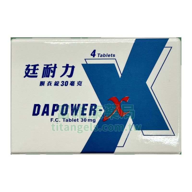 南光廷耐力膜衣錠 30mg 4粒|必利勁學名藥 射精控制首選