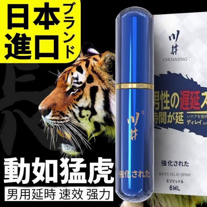 日本川井延時噴劑 6ml 1瓶裝|經典小藍瓶即刻上手持久體感