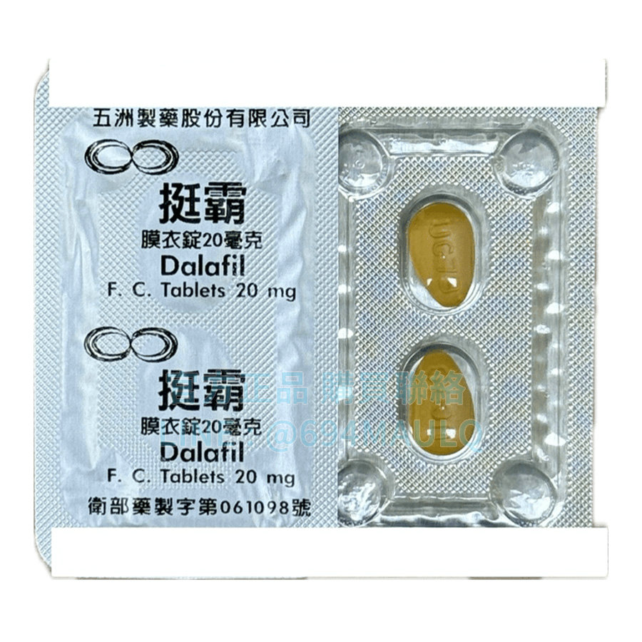 五洲-挺霸-錠.jpg