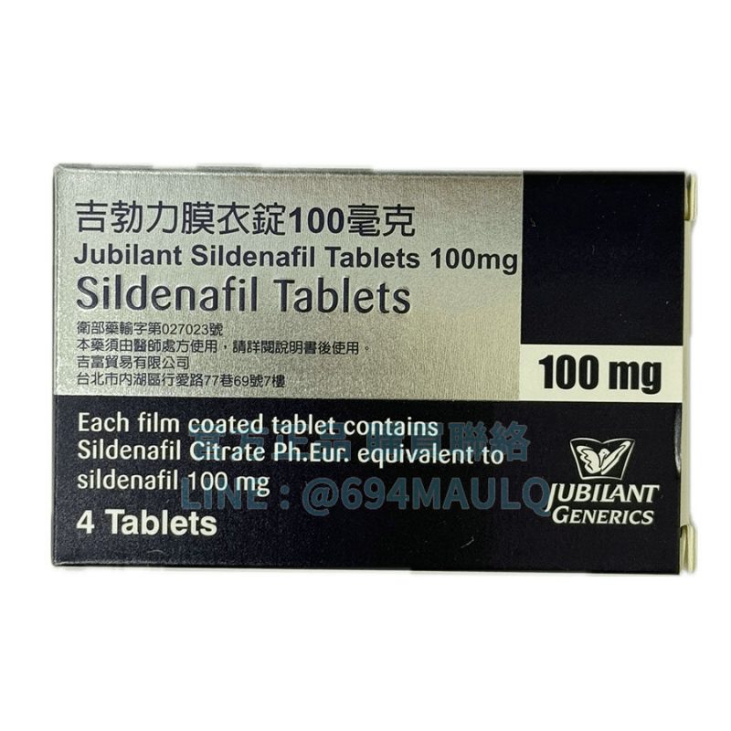 吉勃力 Jubilany 100mg/4錠裝 進口威而鋼學名藥|硬度到位、體感明顯、6-12小時續航力