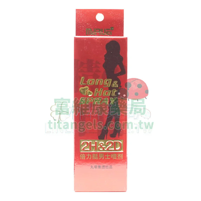 2H2D 經典版持久噴霧 10ml 1瓶 溫和延時不麻木