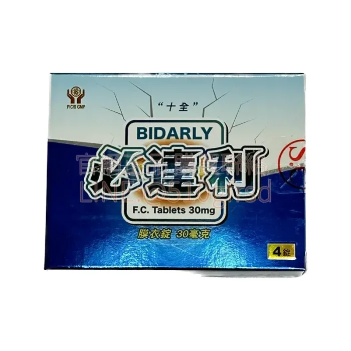 必達利 Bidarly 30mg 價格|10錠/盒|與必利勁相同成分 Dapoxetine 改善早洩