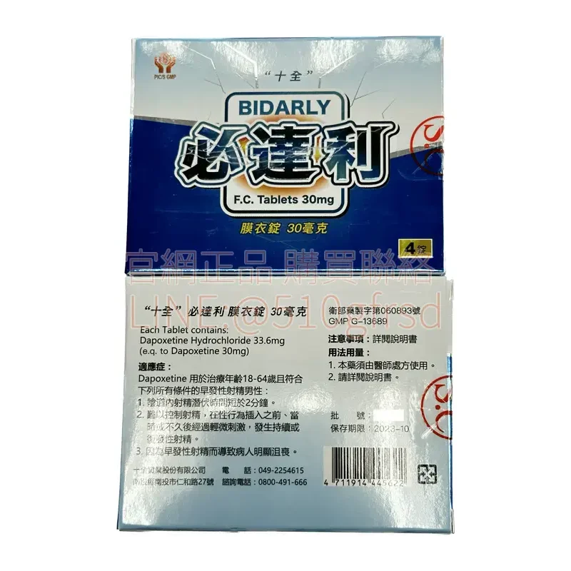 bidarly-30mg-4
