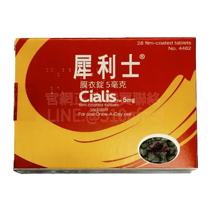 犀利士每日錠 Cialis 5mg 28錠｜每日一顆持續改善ED與攝護腺症狀