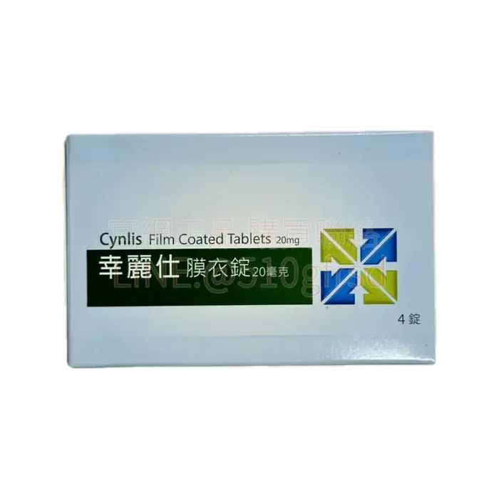 杏輝幸麗仕 Cynlis 20mg|4錠盒裝|國產犀利士學名藥|週末長效首選
