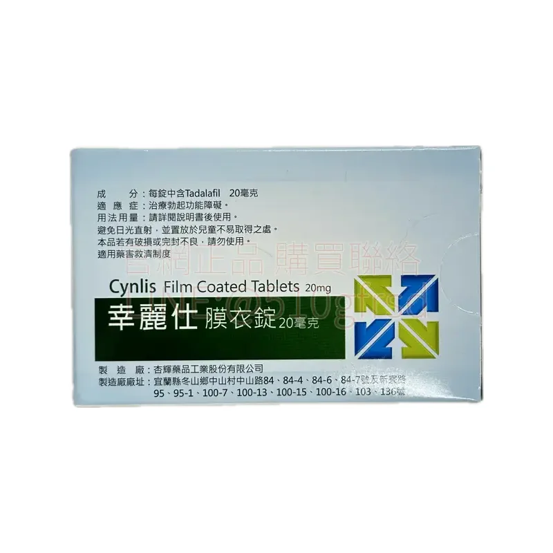 cynlis-20mg-3