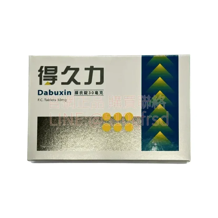 得久力膜衣錠 Dabuxin 30mg(6錠)|Dapoxetine 學名藥,延長性愛時間價格最划算