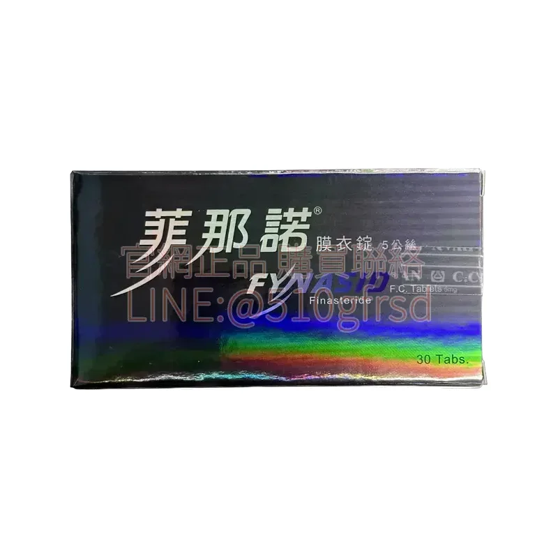 菲那諾膜衣錠 Fynasid 5mg 30 錠/盒｜攝護腺保養與雄性禿高 CP 值選擇