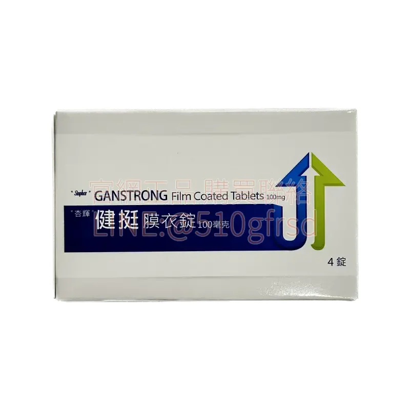 杏輝健挺 Ganstrong 威而鋼膜衣錠 100mg 4錠|正廠 Sildenafil 配方持久硬挺
