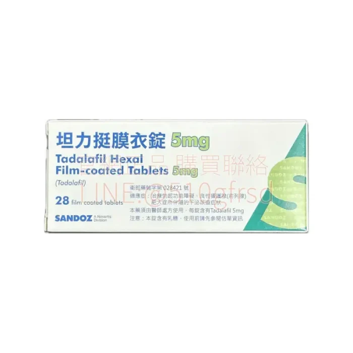 山德士坦力挺膜衣錠 Tatalafi Hexal 5mg 28錠 每日犀利士學名藥 雙效守護