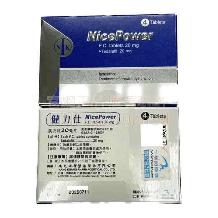 健力仕 NicePower 20mg|36小時長效犀利士學名藥推薦
