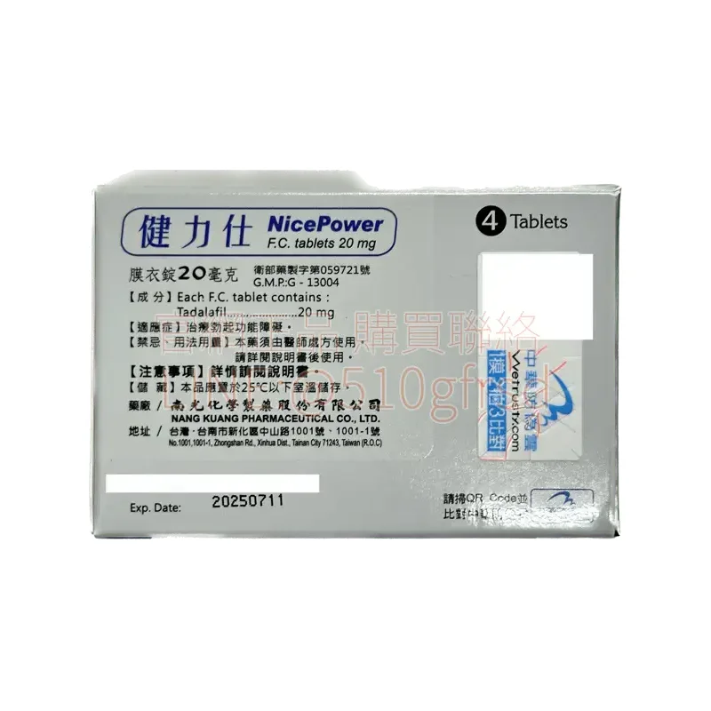 nice-power-20mg-3