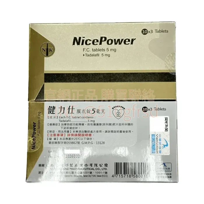 健力仕® NicePower 5mg 每日錠 30錠|雙效改善ED與攝護腺 Tadalafil每日型長效配方