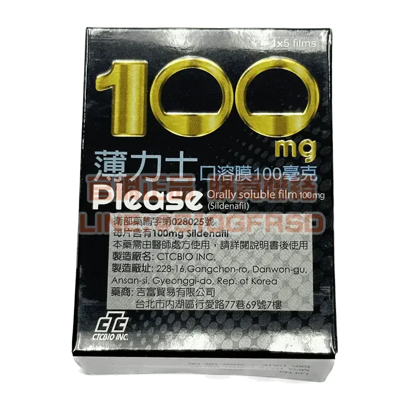薄力士口溶膜 Please 100mg 5片/盒|舌下15分鐘速效助勃,隨身攜帶免配水