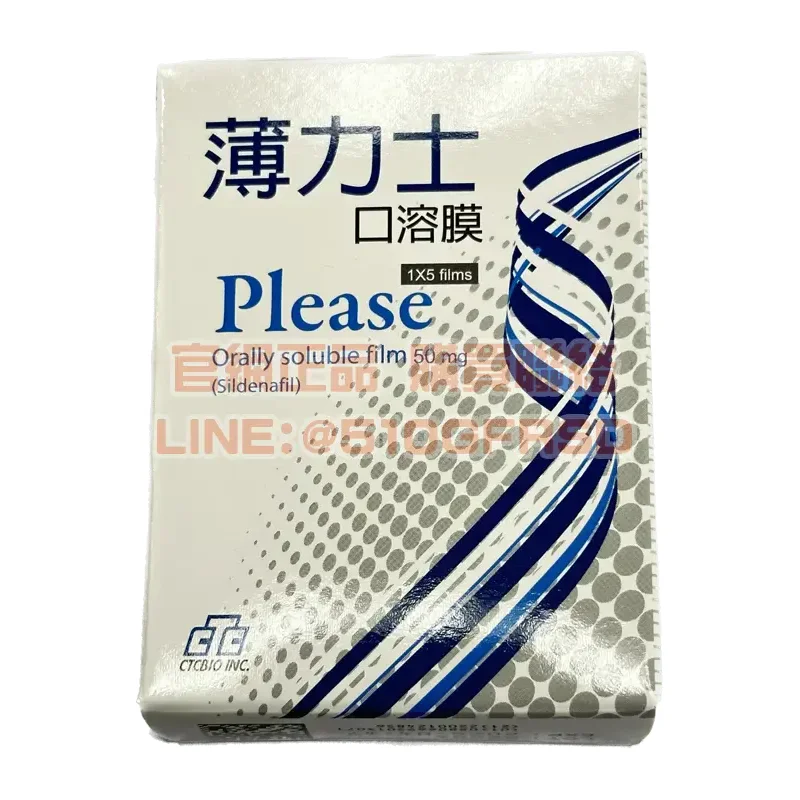 薄力士口溶膜 Please 50mg 5片裝|舌下15分鐘快速作用,西地那非口溶膜