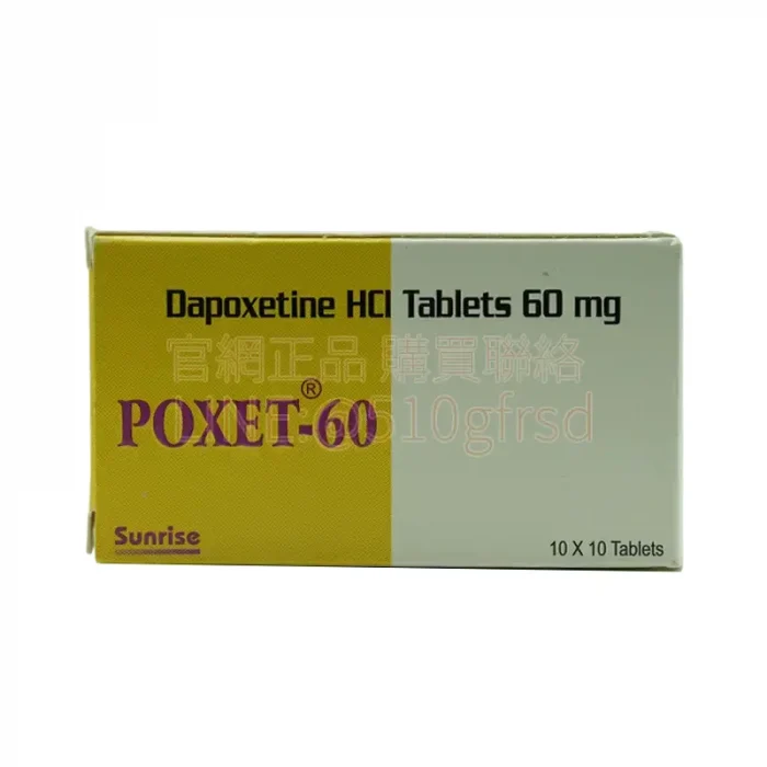 必利勁 Poxet 60mg 10粒裝|達泊西汀延時三倍 早洩終結者
