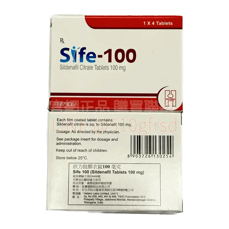 約克 欣力挺膜衣錠 Sife-100 西地那非 100mg (4粒/盒) | 強硬有感 效力持久 反應果決