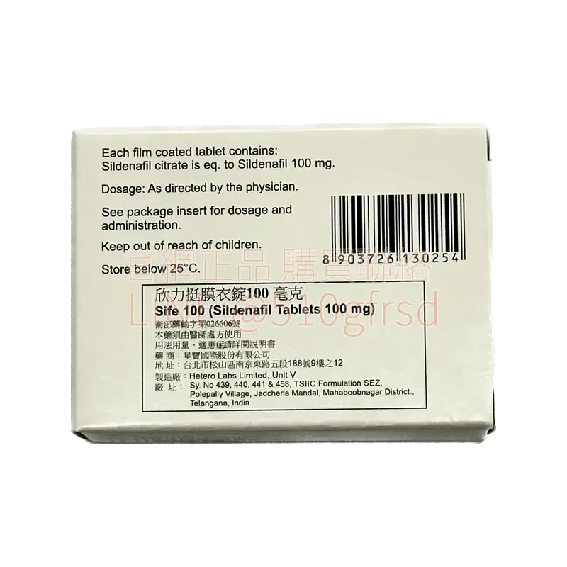 sife-100mg-3