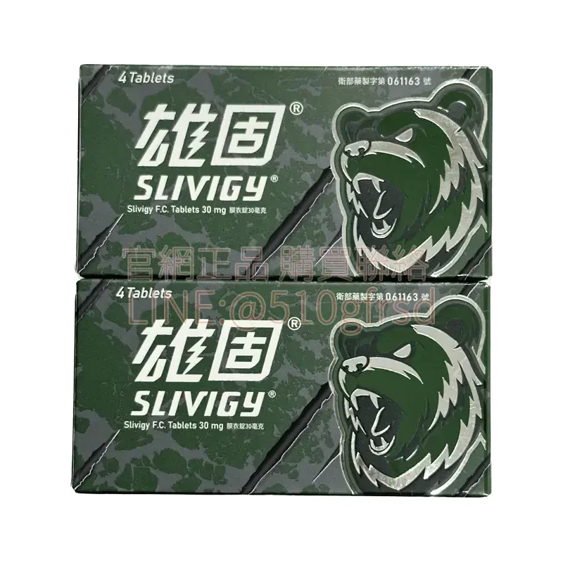 雄固膜衣錠 Slivigy 30mg｜必利勁學名藥每盒4顆｜達泊西汀延時控射提升持久力