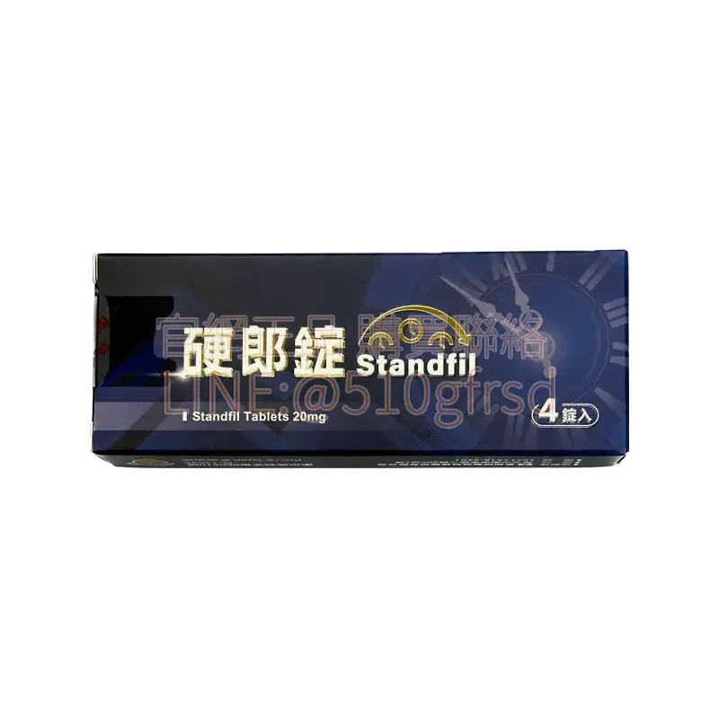 泰和碩 Standfil 硬郎錠 20mg×4錠|臺廠犀利士學名藥 週末備戰首選