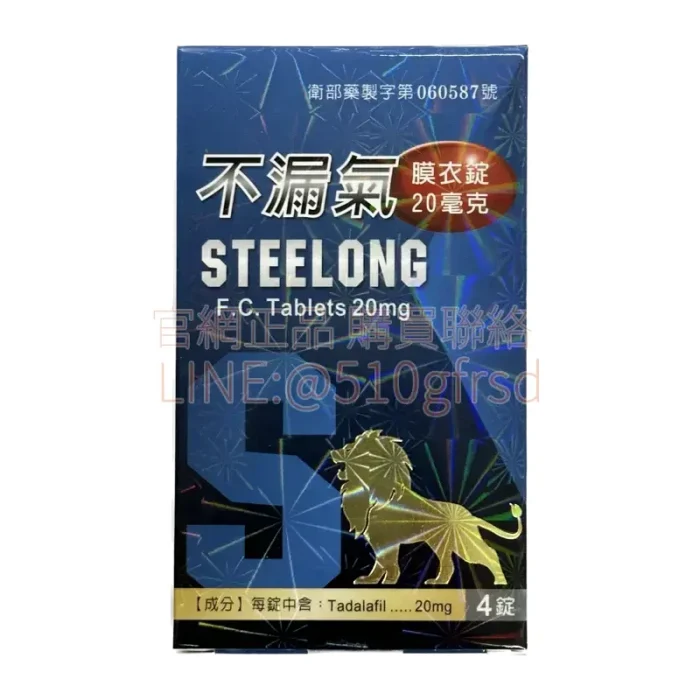 衛達 Tadalafil 20mg 4錠裝｜長效36小時助勃，週末火力不斷電
