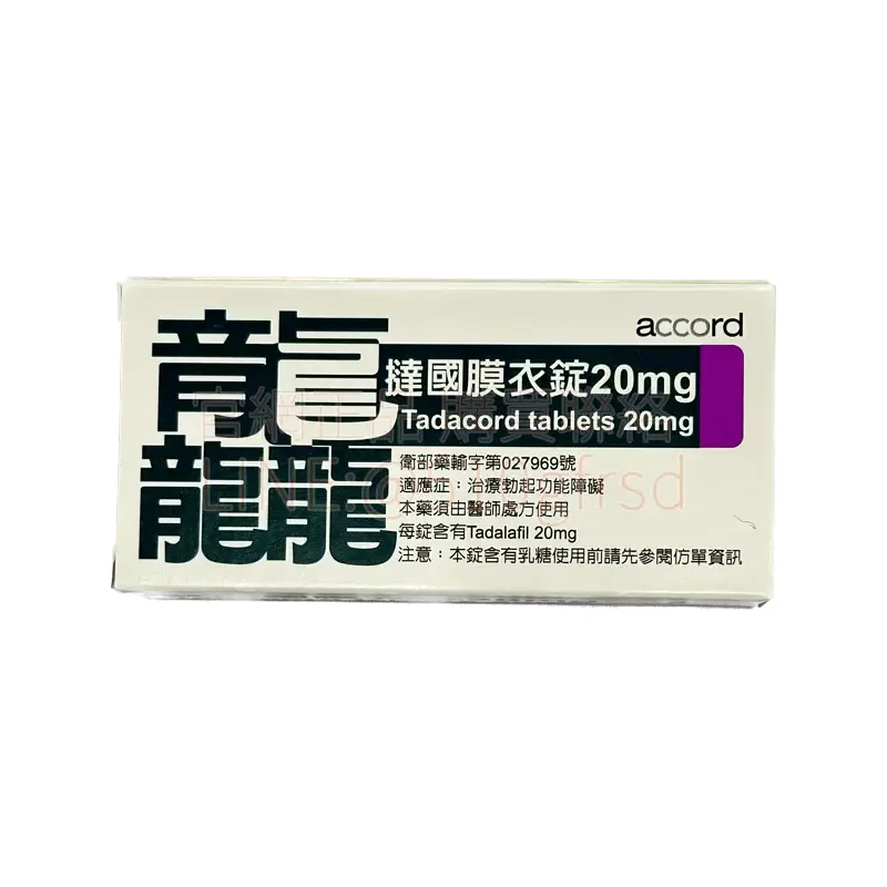 龘撻國膜衣錠 Tadacord 20mg 犀利士學名藥 4粒盒 持效36小時強效助勃