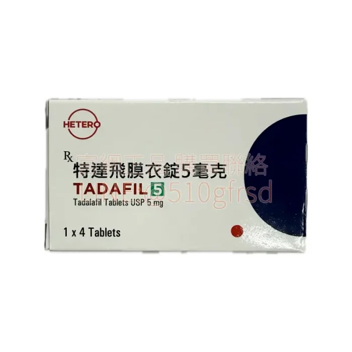 特達飛膜衣錠 凱沛爾 Tadalafil 5mg（4錠/盒）每日低劑量一錠雙效・攝護腺+勃起同步改善