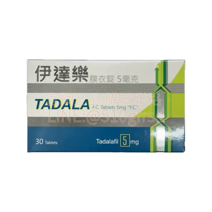 元宙 伊達樂膜衣錠 TADALA 5mg 30錠|每日錠男性保養,犀利士學名藥首選