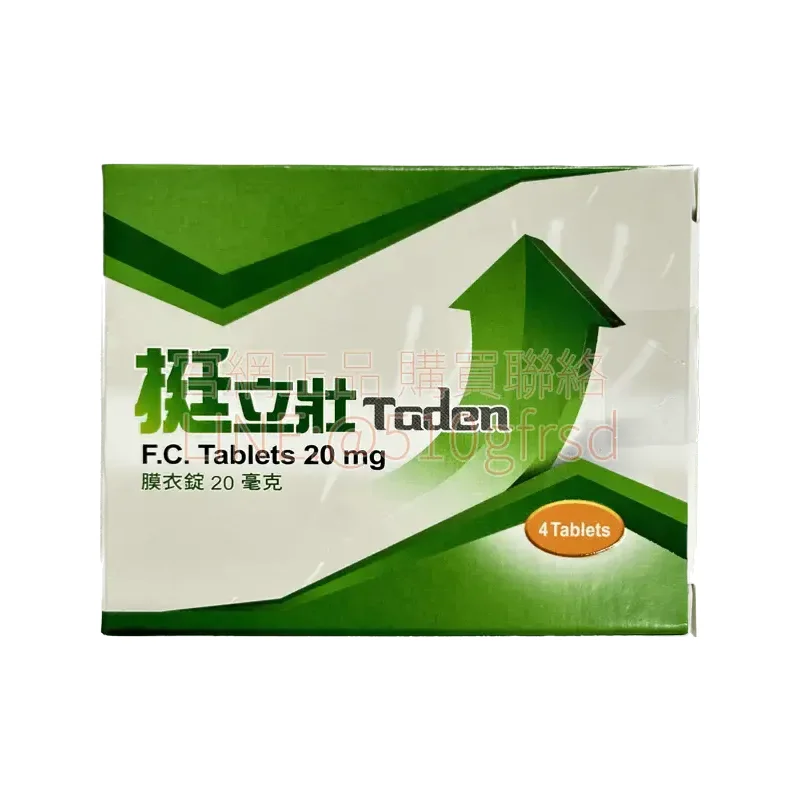 健喬挺立壯膜衣錠 20mg 4 錠裝|臺廠他達拉非學名藥 CP 值首選