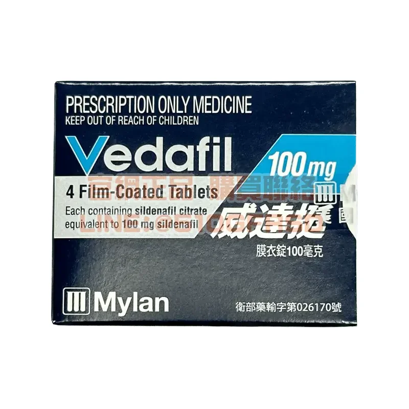 威達挺®膜衣錠 Vedafil 100mg 4錠裝 同成分助勃強效首選